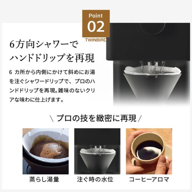送料無料 ツインバード 全自動コーヒーメーカー 6杯用 CM-D465B TWINBIRD ミル付き 全自動 ドリップコーヒー 珈琲メーカー コーヒーマシン コーヒーメーカー 保温 温度調整 コーヒー豆 本格 美味しい_5
