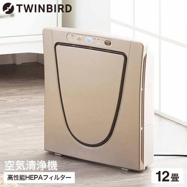 送料無料 ツインバード 空気清浄機 ＨＥＰＡフィルター空気清浄機 TWINBIRD AC-5943VO マイナスイオン 風量3段階切替 タイマー付  誕生日プレゼントの通販はau PAY マーケット - ソムリエ＠ギフト | au PAY マーケット－通販サイト