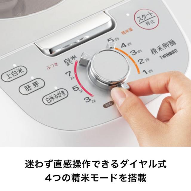 MR-E751W コンパクト精米器精米御膳 1台 ツインバード 【通販モノタロウ】 コンパクト精米機 ツインバード コンパクト精米器 ホワイト MR-E751W(1台)