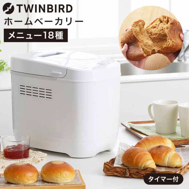 お歳暮 ギフト ツインバード パン焼き器 ホームベーカリー 送料無料