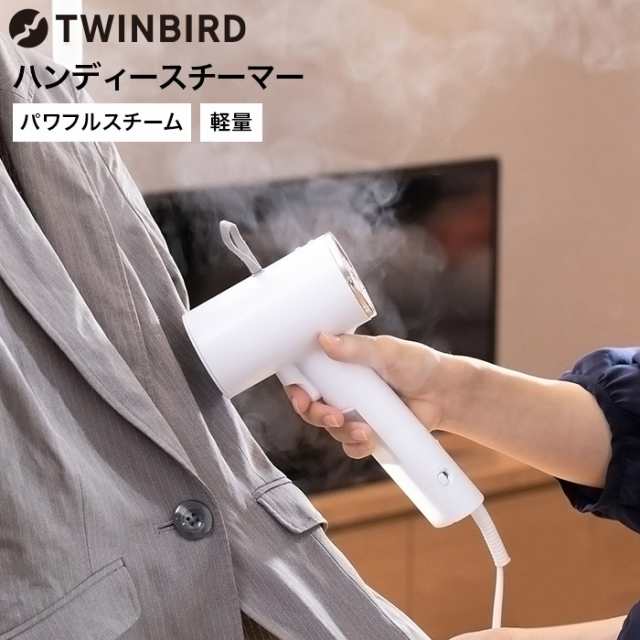 ブランド TWINBIRD(ツインバード)ハンドスチーマー　SA-4096