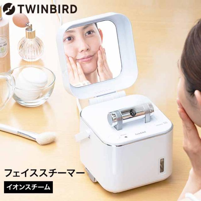 送料無料 ツインバード スチーマー 美顔器 フェイススチーマー TWINBIRD SH-2786W ミラー付 取っ手付 可動式ノズル 誕生日プレゼント の通販は
