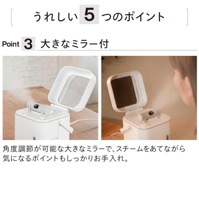 ツインバード スチーマー 美顔器 フェイススチーマー SH-2787PW ESH-2787W 送料無料 / TWINBIRD 美容器 顔用 保湿 ミラー付 取っ手付 可動式ノズル 角度調整可能 取っ手付き コンパクト_9