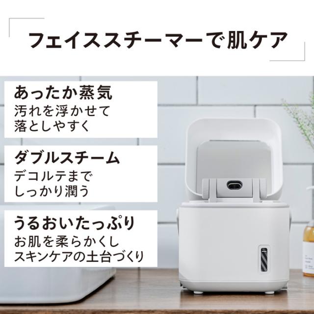ツインバード スチーマー 美顔器 フェイススチーマー SH-2787PW ESH-2787W 送料無料 / TWINBIRD 美容器 顔用 保湿 ミラー付 取っ手付 可動式ノズル 角度調整可能 取っ手付き コンパクト_3