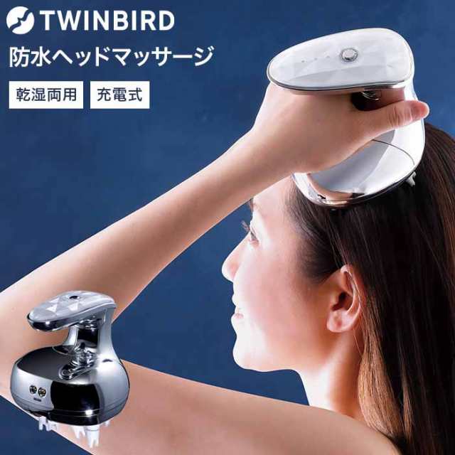 TWINBIRD TB-G001JPPW ツインバード　ヘッドマッサージ