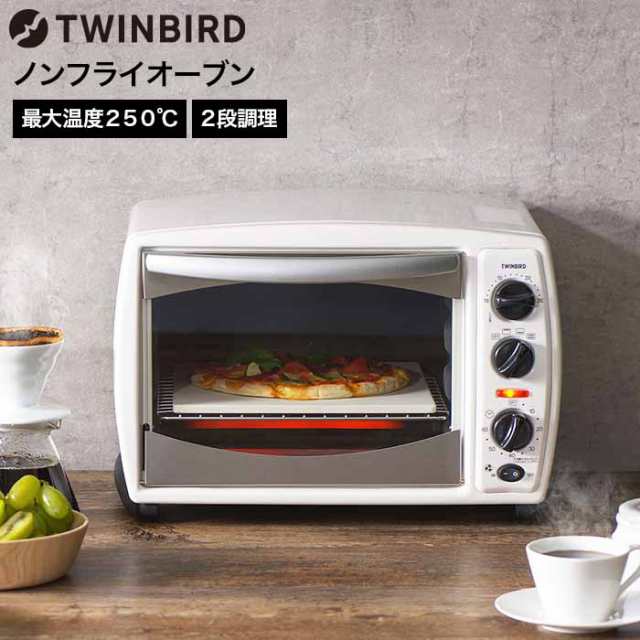 送料無料 ツインバード ノンフライオーブン TS-4179W / TWINBIRD 60分タイマー 2段調理OK クリーニングコート仕様 誕生日プレゼント