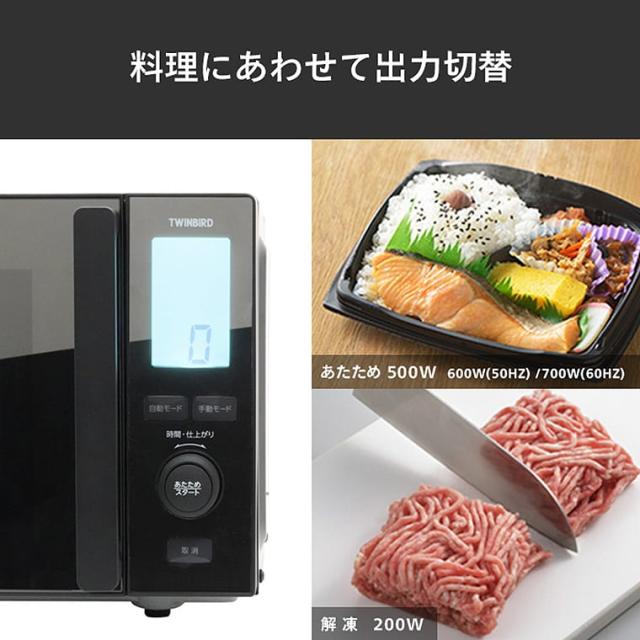 ツインバード センサー付フラット電子レンジ 20L DR-E273B 送料無料
