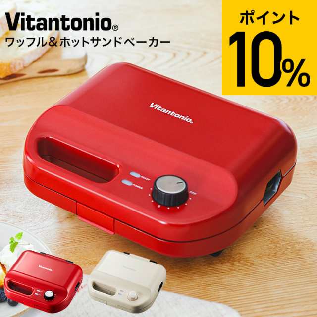 ビタントニオ VWH-50-R ワッフル＆ホットサンドベーカー