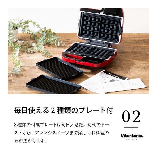 美品　ビタントニオ　ホットサンドメーカー　ワッフルメーカー　VWH-100-K Amazon | [ ビタントニオ 公式 ] ワッフル＆ホットサンドベーカー (VWH