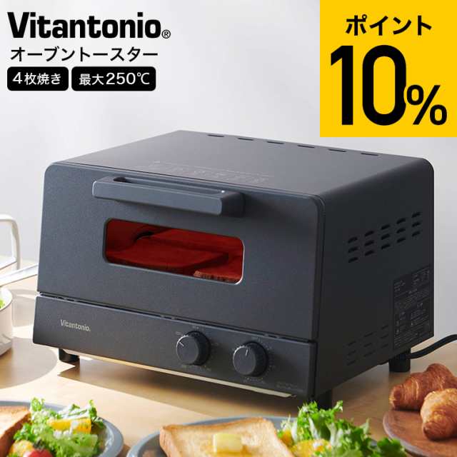 送料無料 ビタントニオ オーブントースター 4枚 Vitantonio VOT-50K / トースター トースト 食パン 4枚焼き ピザ グラタン 焼き芋 揚げ物