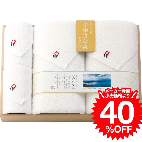 母の日 ギフト タオル 今治白なみ〜しらなみ〜 木箱入り バス・ハンドタオルセット 16100 送料無料 結婚 出産 内祝い お祝い 出産内祝い 香典返し 引っ越し ご挨拶 快気祝い 入学 就職 退職 入学内祝い お返し