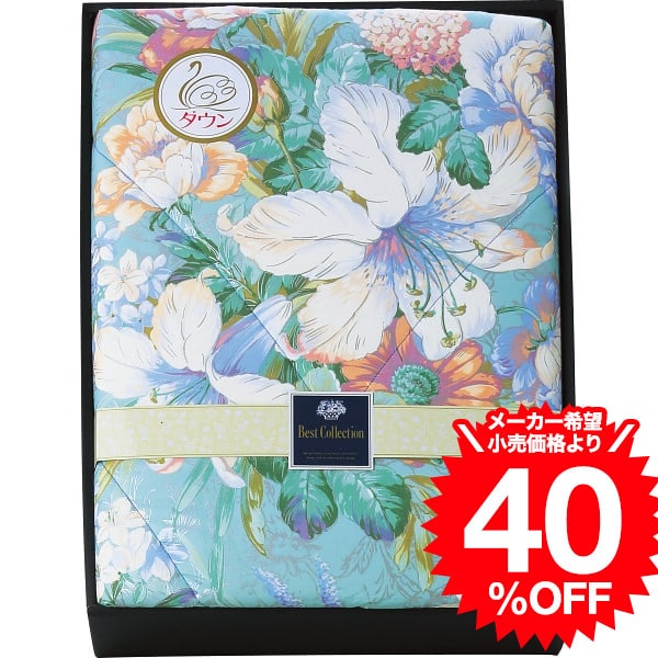 ダウン５０％入り 日本製羽毛肌掛けふとん BUF-1202B 送料無料 結婚 出産 内祝い お祝い 出産内祝い お返し 香典返し 引っ越し ご挨拶 快気祝い 入学 就職 退職 の通販は