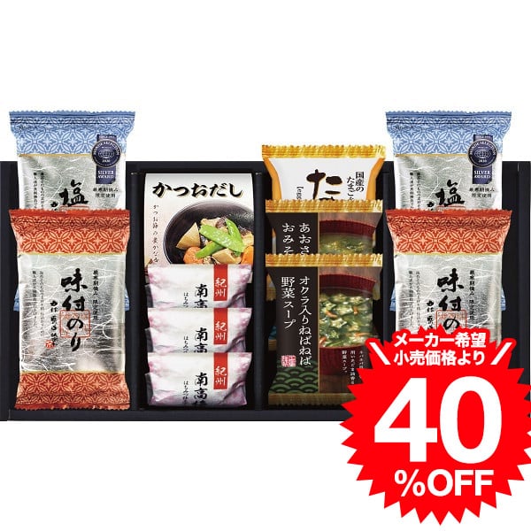 お中元 敬老の日 ギフト グルメ 海苔食べくらべバラエティセット YU-302 結婚 出産 内祝い お祝い 出産内祝い お返し 香典返し 引っ越し ご挨拶 快気祝い 入学 就職 退職