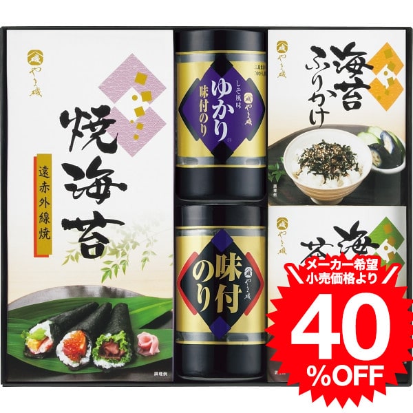 お中元 敬老の日 ギフト グルメ やま磯 味のり卓上バラエティセット SVGｰ30 結婚 出産 内祝い お祝い 出産内祝い お返し 香典返し 引っ越し ご挨拶 快気祝い 入学 就職 退職