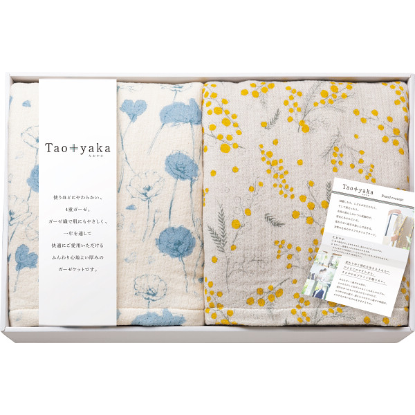 お中元 ギフト Taoyaka 四重織ガーゼケット2枚セット TAO-300K 送料無料 内祝い お祝い 結婚 出産 結婚内祝い 出産内祝い 快気祝い 贈答品 プレゼント お返し