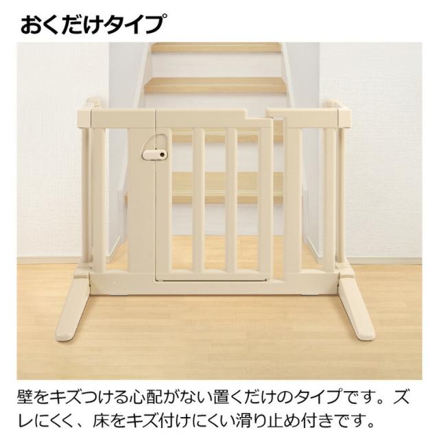 リッチェル おくだけフェンス ベージュ色 ベビーフェンス ベビーゲート ベビー用品_1