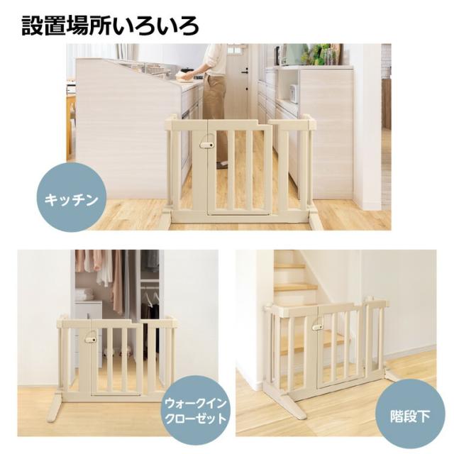 リッチェル おくだけフェンス ベージュ色 ベビーフェンス ベビーゲート ベビー用品_7