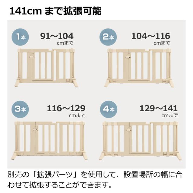 リッチェル おくだけフェンス ベージュ色 ベビーフェンス ベビーゲート ベビー用品_8
