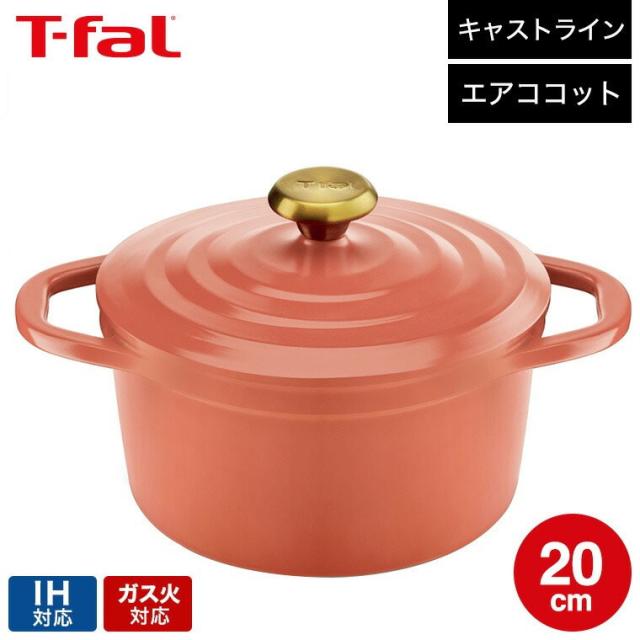 ティファール T-fal キャストライン エアココット IHココット鍋 20cm