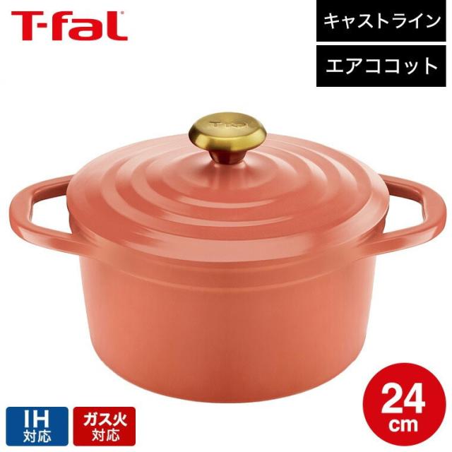 ティファール T-fal キャストライン エアココット IHココット鍋 24cm