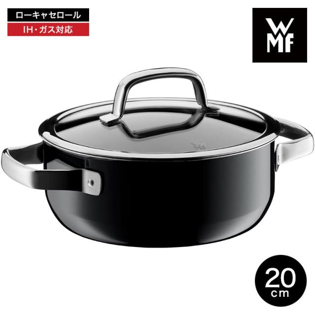 WMF ヴェーエムエフ 両手鍋 フュージョンテック ミネラル ロー