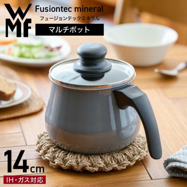 WMF ヴェーエムエフ フュージョンテック ミネラル マルチポット 14cm ガラス蓋付き 送料無料 IH・ガス火対応 片手鍋 揚げ物 煮込み 鍋  ケトル ガラス蓋付き 無水鍋 kettle お歳暮 ギフト｜au PAY マーケット