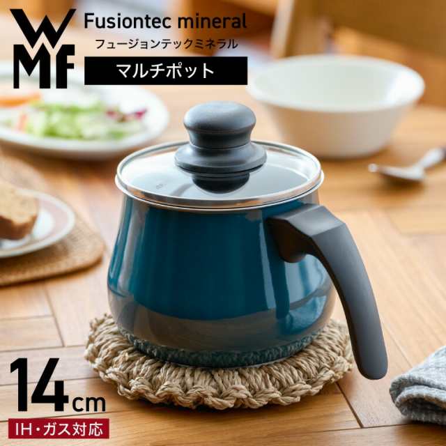 WMF ヴェーエムエフ フュージョンテック ミネラル マルチポット 14cm ガラス蓋付き 送料無料 IH・ガス火対応 片手鍋 揚げ物 煮込み 鍋  ケトル ガラス蓋付き 無水鍋 kettle お歳暮 ギフト｜au PAY マーケット