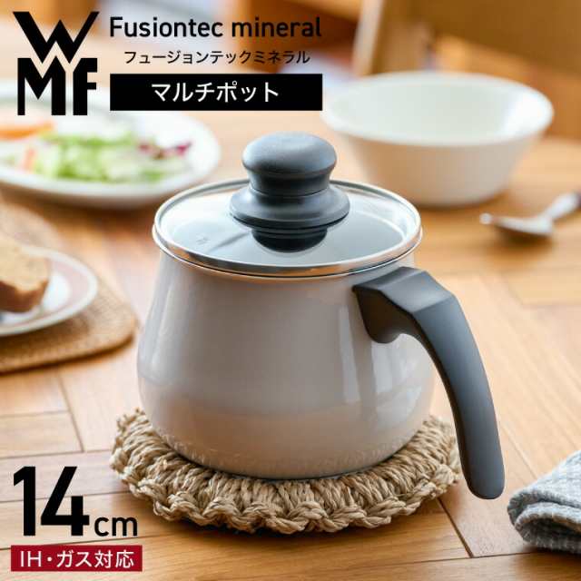 WMF ヴェーエムエフ フュージョンテック ミネラル マルチポット 14cm ガラス蓋付き 送料無料 IH・ガス火対応 片手鍋 揚げ物 煮込み 鍋  ケトル ガラス蓋付き 無水鍋 kettle お歳暮 ギフト｜au PAY マーケット