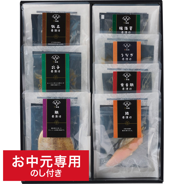 お中元 グルメ 送料無料 極和膳 究極のお茶漬け KO-40 メーカー直送 / LTDU 惣菜ギフト お茶漬 和食惣菜 2025 夏ギフト 御中元専用 贈答品 贈り物 詰合せ 詰め合わせ セット JGS
