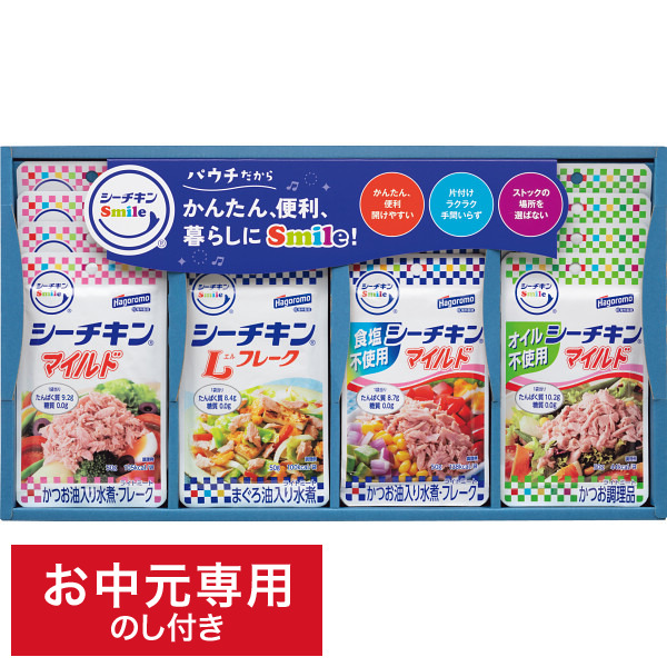 お中元 海鮮 送料無料 はごろも シーチキンSmileギフト SML-30A メーカー直送 / LTDU 海鮮ギフト 2025 夏ギフト 御中元専用 贈答品 贈り物 詰合せ 詰め合わせ セット JGS