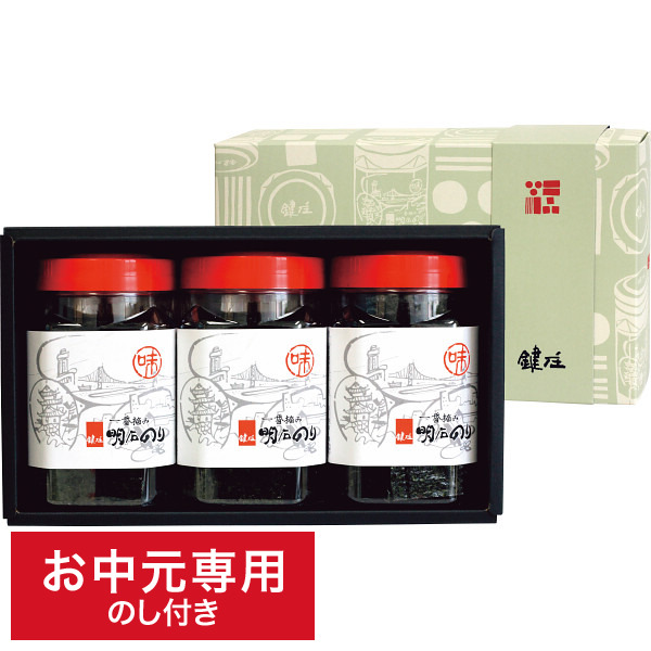 お中元 海苔 明石の風(味)(3本)化粧箱入り KAG-03 / LTDU 海苔詰め合わせ 海苔ギフトのりギフト 2025 夏ギフト 御中元専用 贈答品 贈り物 詰合せ 詰め合わせ セット JGS