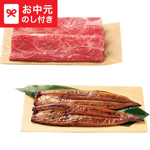 お中元 ギフト 神戸ビーフ(モモすき焼き肉)&amp;鹿児島県産うなぎ蒲焼 送料無料 メーカー直送 LTDU / グルメ お中元ギフト 2026 御中元 お中元専用 詰合せ 詰め合わせ セット 夏ギフト 贈答品 贈り物 JGS