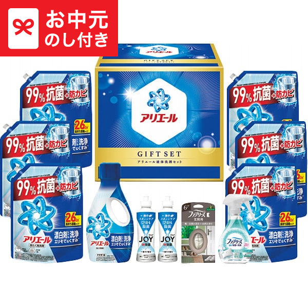 お中元 ギフト P&amp;G アリエール液体洗剤セット PGCGー100FA 送料無料 メーカー直送 LTDU / 洗剤 お中元ギフト 2026 御中元 お中元専用 詰合せ 詰め合わせ セット 夏ギフト 贈答品 贈り物 JGS