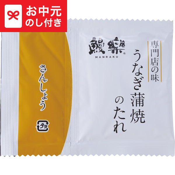 お中元 ギフト 鰻楽 特大国産うなぎ蒲焼(長焼)600g(2尾入) 送料無料 メーカー直送 LTDU / グルメ お中元ギフト 2026 御中元 お中元専用 詰合せ 詰め合わせ セット 夏ギフト 贈答品 贈り物 JGS