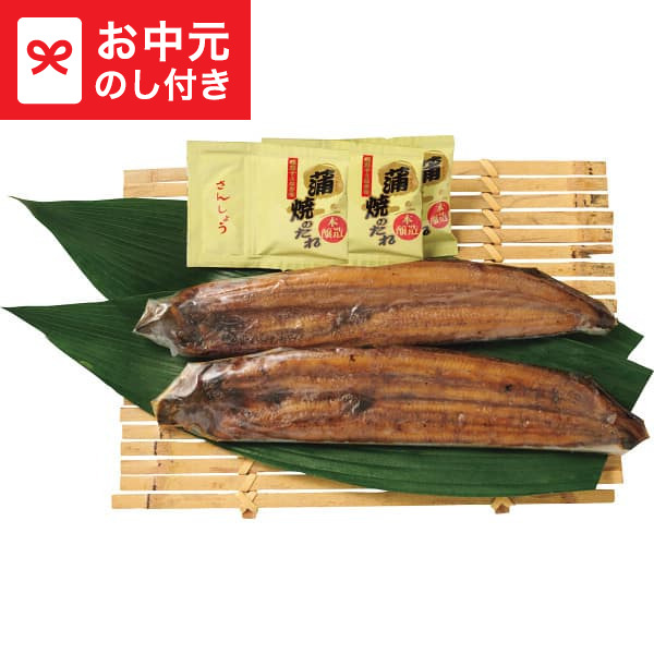 お中元 ギフト 四万十うなぎ 天然うなぎ200gセット 送料無料 メーカー直送 LTDU / グルメ お中元ギフト 2026 御中元 お中元専用 詰合せ 詰め合わせ セット 夏ギフト 贈答品 贈り物 JGS
