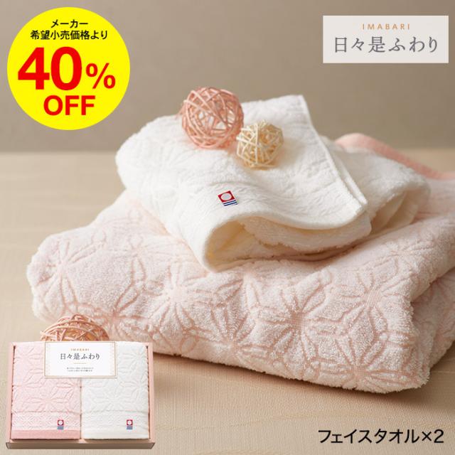 お中元 敬老の日 ギフト 今治タオル 日々是ふわり にちにちこれふわり タオルセット フェイスタオル2P 紅白 出産内祝い 結婚内祝い 内祝い 出産 結婚 出産祝い 結婚祝い タオルギフト タオル 写真入り メッセージカード 誕生日プレゼント