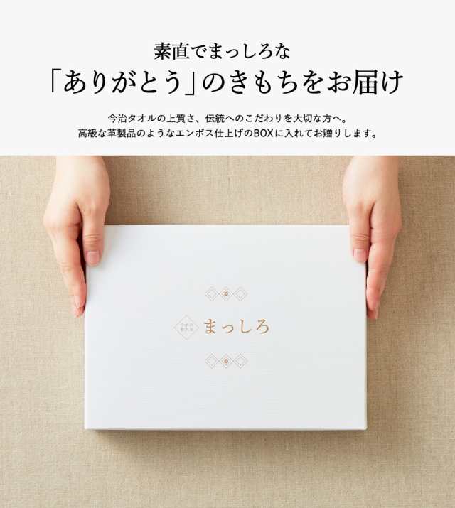 今治タオル ギフト 今治の贅沢なまっしろ タオルセット フェイスタオル 送料無料 香典返し 粗供養 法事 お返しの通販はau Pay マーケット ソムリエ ギフト