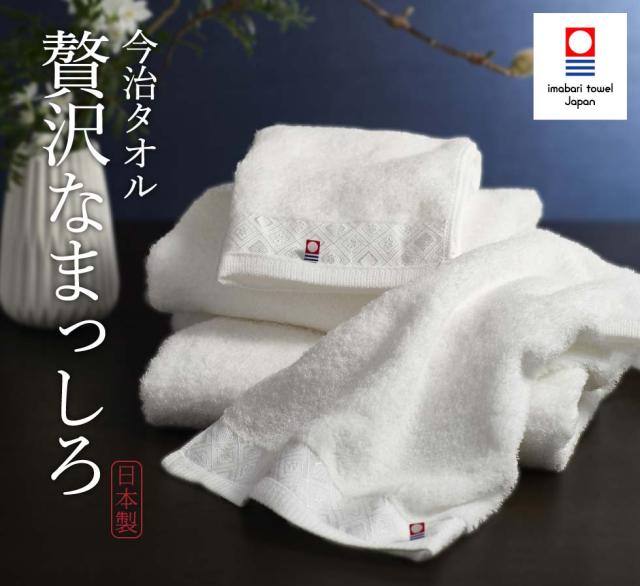 今治タオル ギフト 今治の贅沢なまっしろ タオルセット フェイスタオル 送料無料 香典返し 粗供養 法事 お返しの通販はau Pay マーケット ソムリエ ギフト