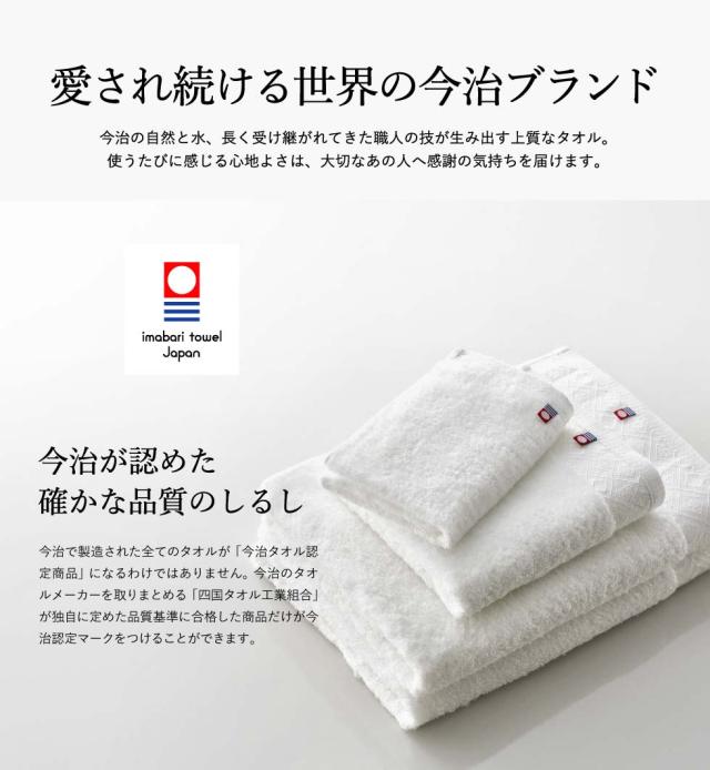 今治タオル ギフト 今治の贅沢なまっしろ タオルセット バスタオル 送料無料 香典返し 粗供養 法事 お返しの通販はau Pay マーケット ソムリエ ギフト