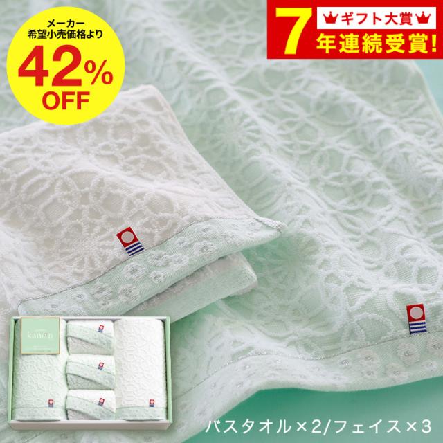 送料無料 今治タオル ギフト 今治かのん タオルセット バスタオル2p フェイスタオル3p の通販はau Pay マーケット ソムリエ ギフト