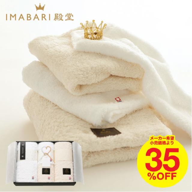 母の日 ギフト 内祝い 結婚 出産 引き出物 今治タオル IMABARI殿堂 タオルセット バス2P・フェイス・ハンドタオル 誕生日プレゼント 入学内祝い お返し