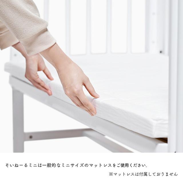 そいねーる soinel ミニベビーベッド ホワイト soinel | yamatoya co
