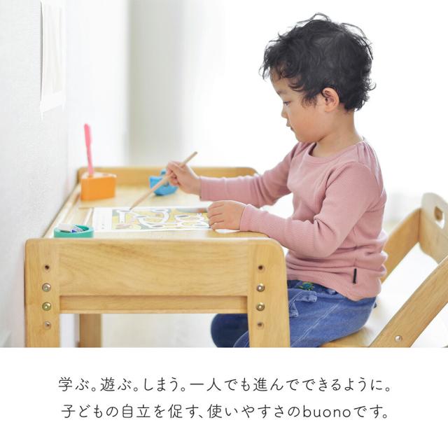 yamatoya認定店 大和屋 ブォーノ3 キッズデスク＆チェア N3 ナチュラル 