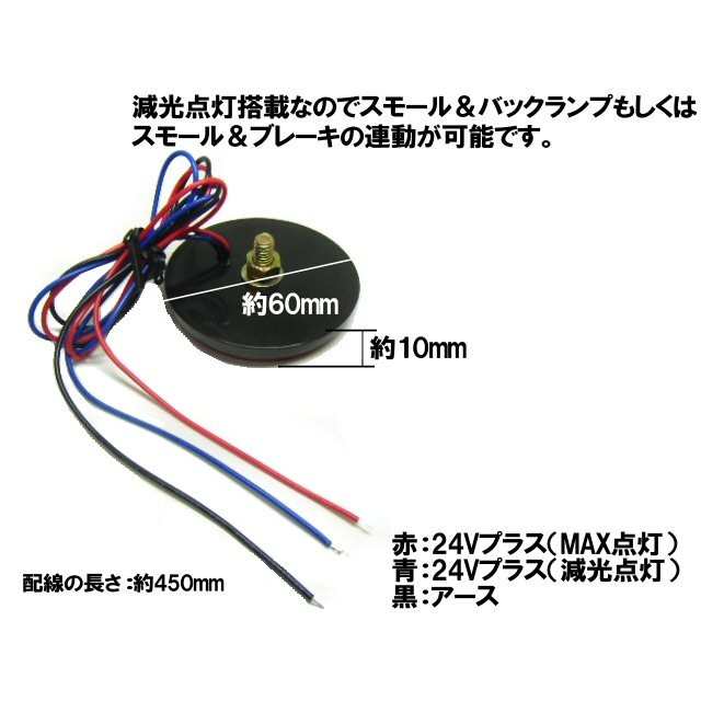 24v トラック・バス用 丸型LED内蔵リフレクター 黄色 オレンジ色 アンバー スモール＆ウィンカー連動 反射板機能付 マーカー