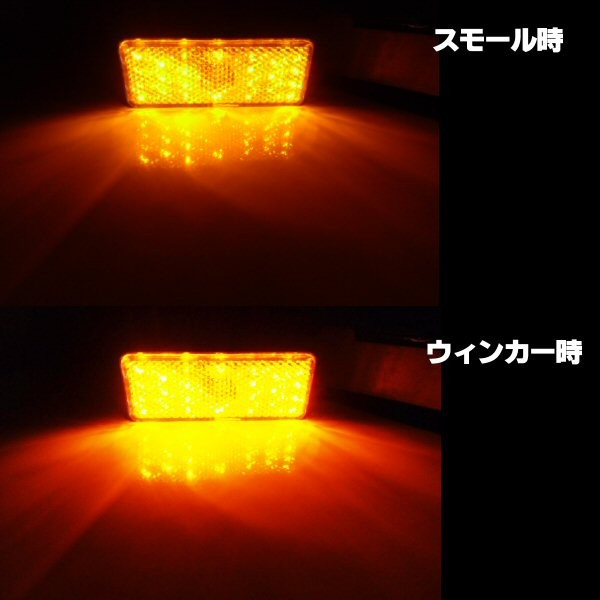 24v トラック バス用 角型led内蔵リフレクター 黄色 オレンジ色 アンバー スモール ウィンカー連動 反射板機能付 マーカーの通販はau Pay マーケット ティナイラ