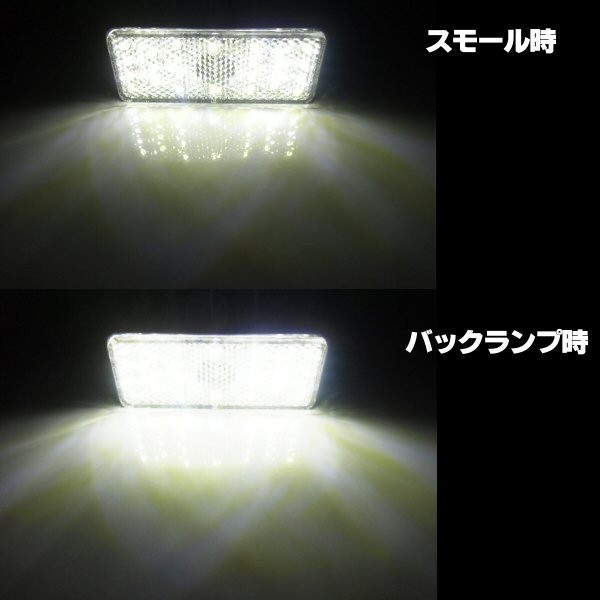 24v トラック・バス用 角型LED内蔵リフレクター 白色 ホワイト クリアレンズ スモール＆バックランプ連動 反射板機能付き マーカーの通販はau  PAY マーケット - ティナイラ | au PAY マーケット－通販サイト