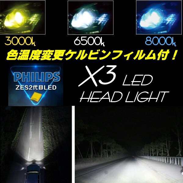 12v24v兼用 H4 Ledヘッドライト X3型 発光色変更可能 Hi Lo切替 2灯セット 100lm 100ｗ級の通販はau Pay マーケット ティナイラ