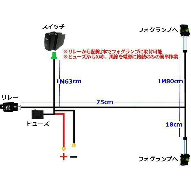 三菱 ミツビシ用 LEDスイッチ付!H8/H11/H16 後付フォグランプ用 リレー ハーネス 配線