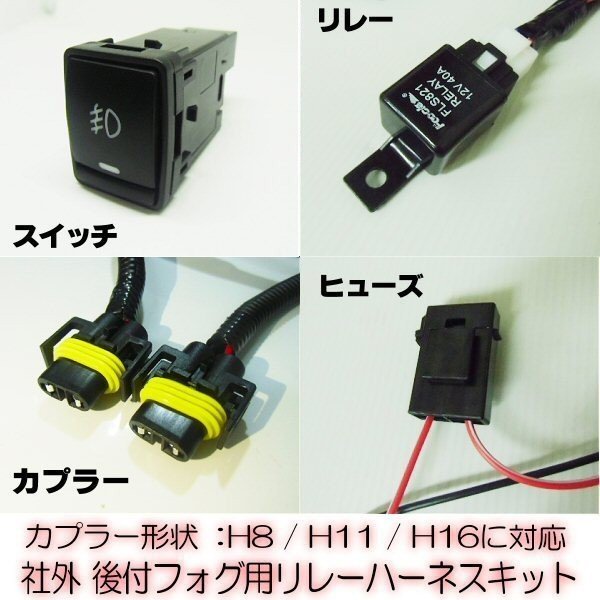 日産 ニッサン用 LEDスイッチ付!H8/H11/H16 後付フォグランプ用