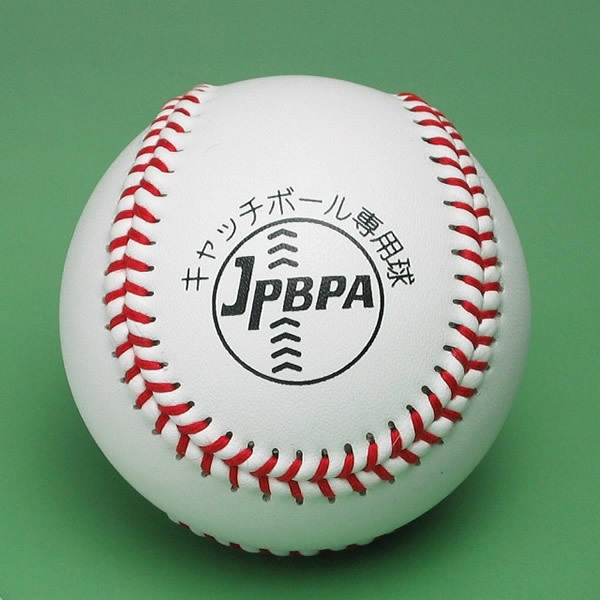 キャッチボール ゆうボール2球セット 日本プロ野球選手会監修の通販はau Pay マーケット 野球キングダム